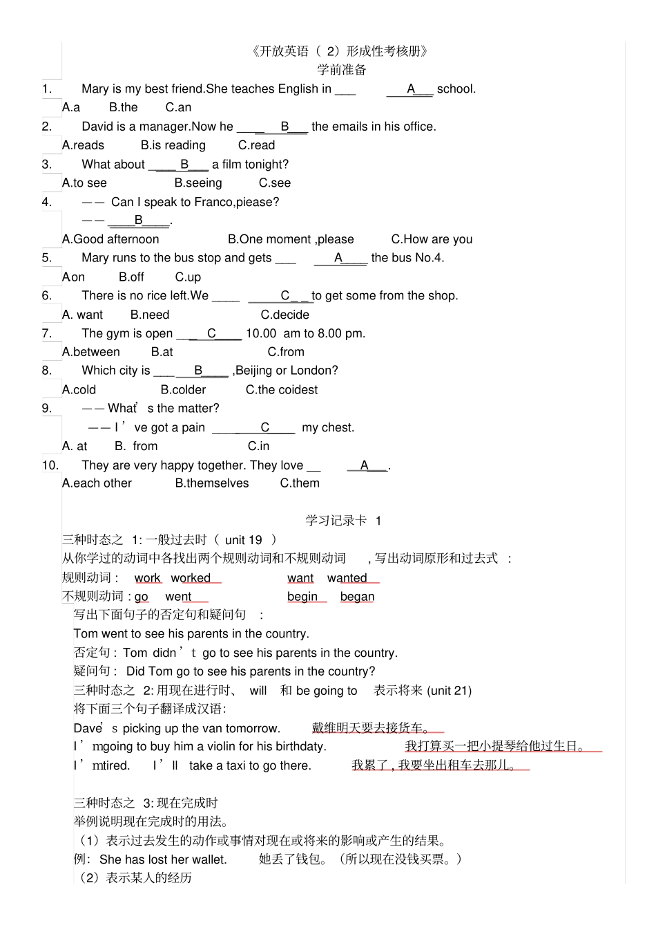 电大英语形成性考核册答案带题目_第1页