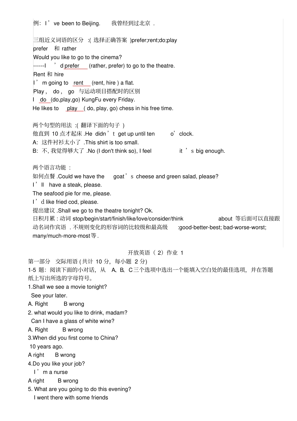 电大英语形成性考核册答案带题目_第2页