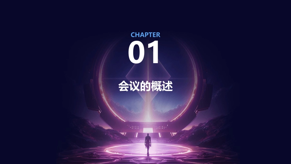 会议管理方法如何有效的开会课件_第3页