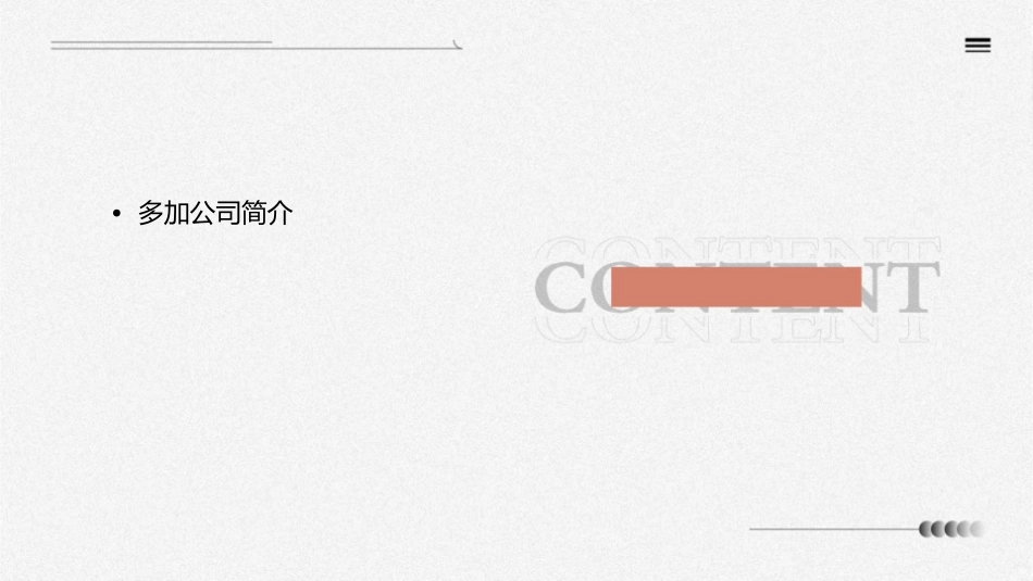 乐善好施的多加课件1_第2页