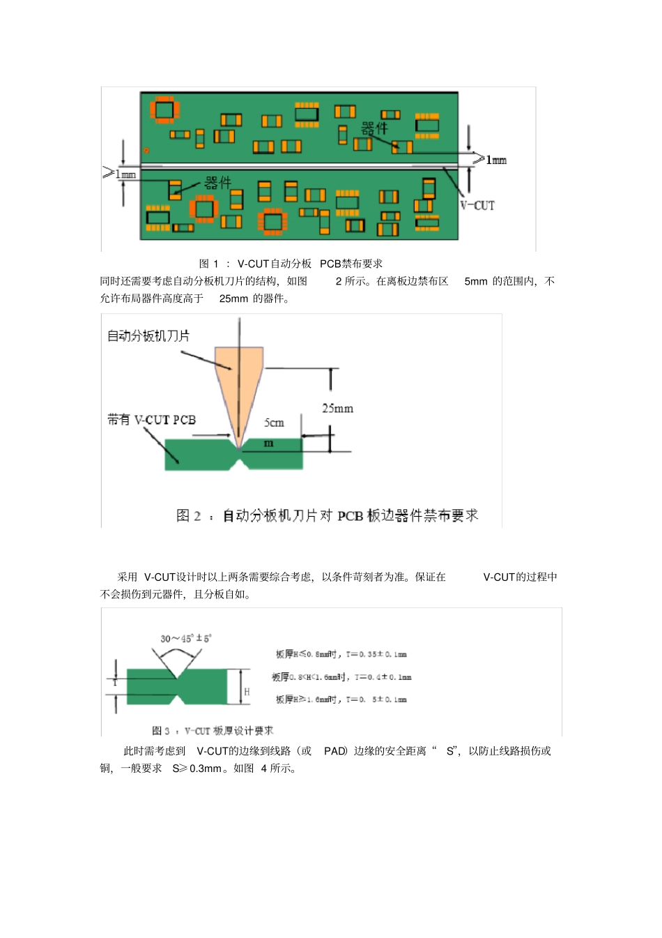 电子产品研发工艺设计规范教材30_第2页