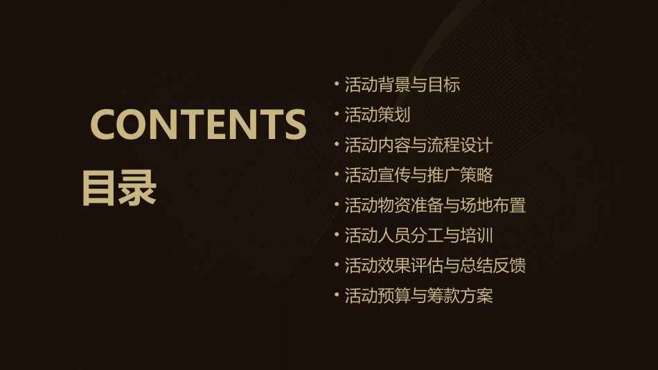 爱车讲堂活动方案课件_第2页