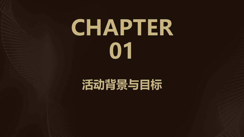 爱车讲堂活动方案课件_第3页