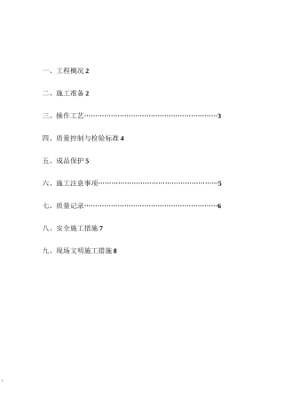 37灰土回填