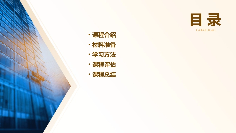 其他材料资料课件_第2页