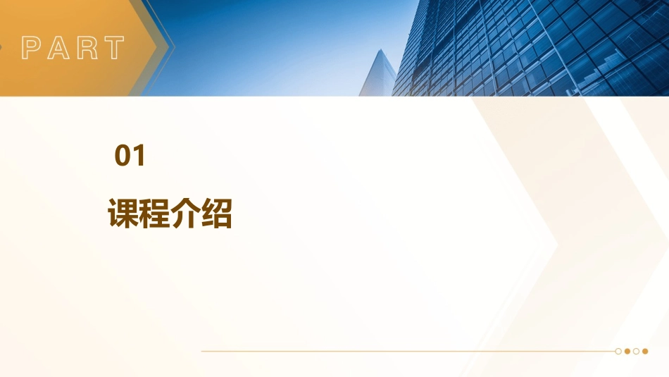 其他材料资料课件_第3页