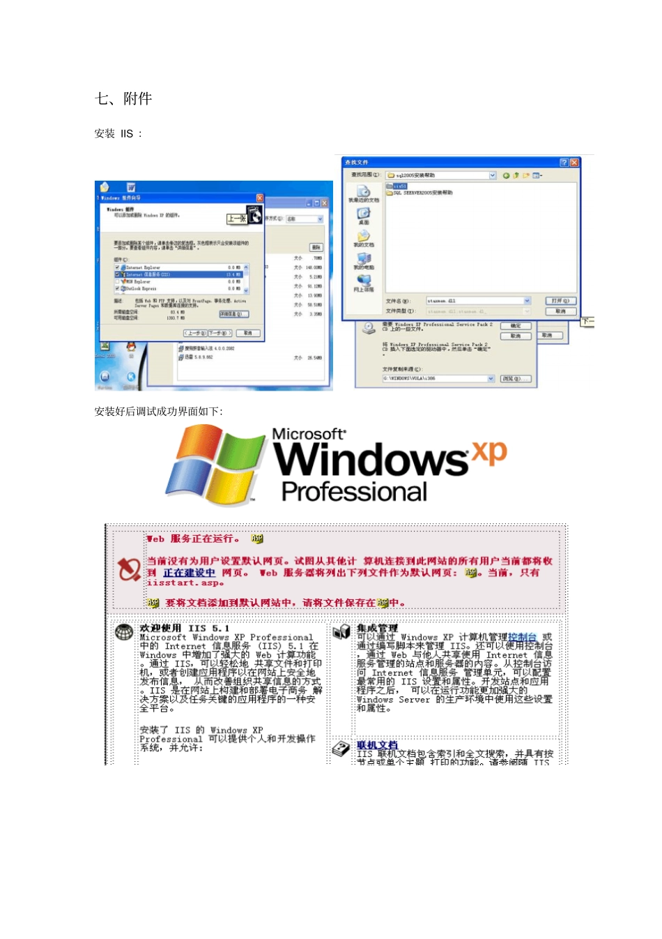 电子商务网站设计试验报告1_第3页