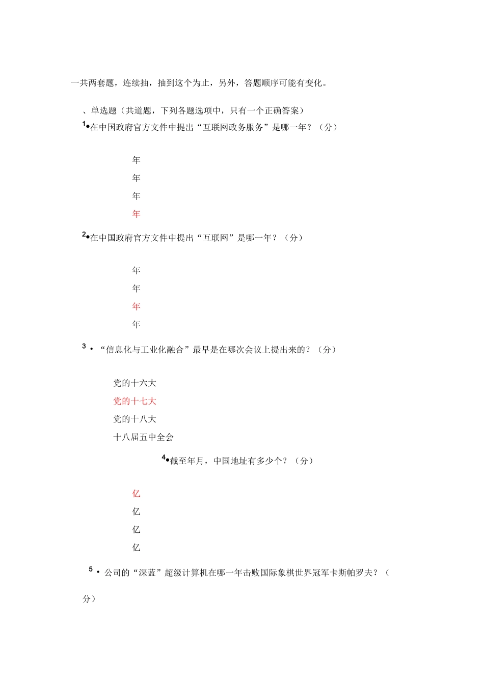 新旧动能参考答案_第1页