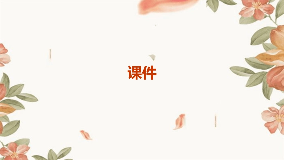 从创业想法到创业机会课件_第1页