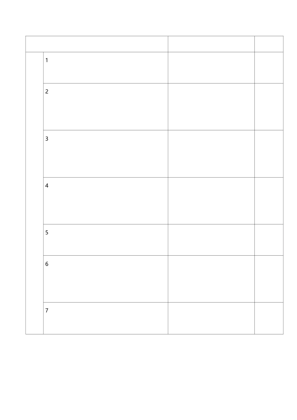 竣工验收资料核查表_第2页