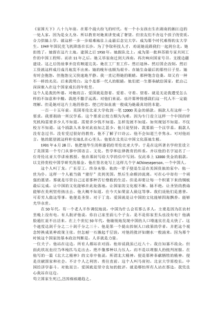 演讲稿集合(我是演说家第三季)