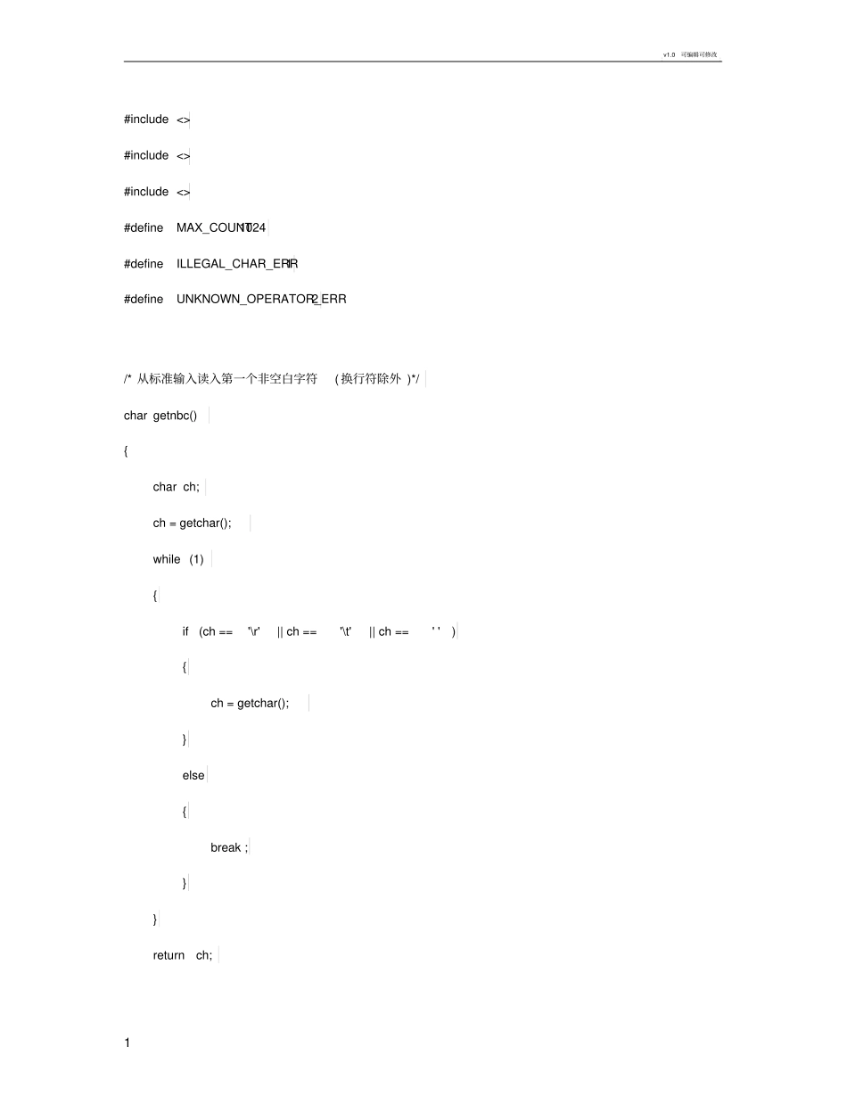 电子科技大学-计算机学院-编译原理试验-词法分析_第1页