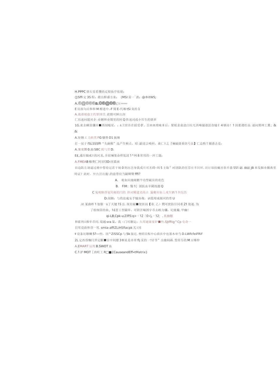 中质协六西格玛黑带真题_第3页