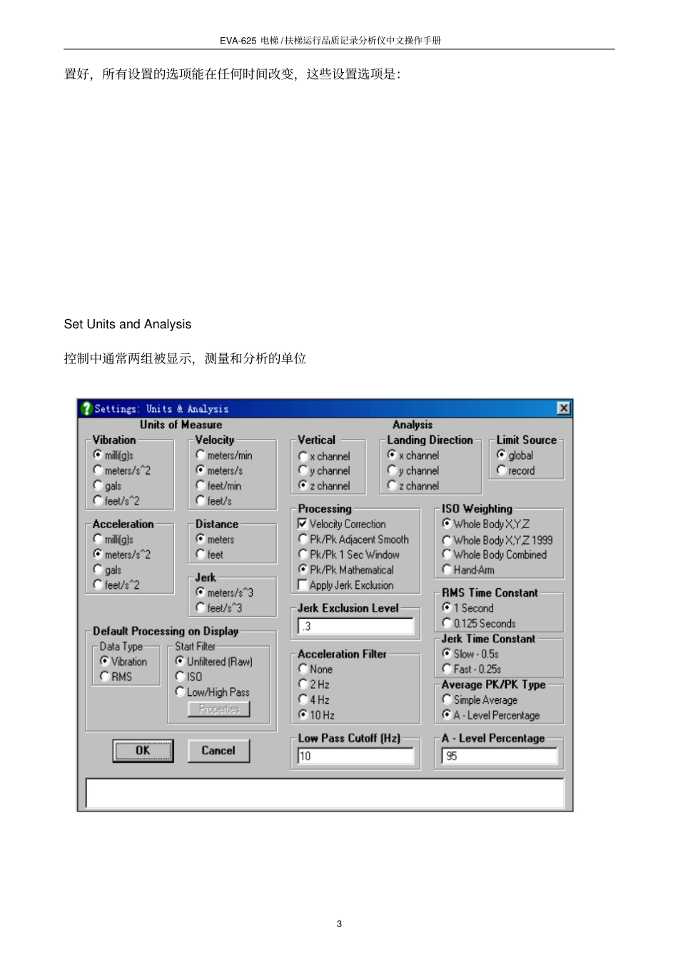 电梯PMT说明书讲解_第3页