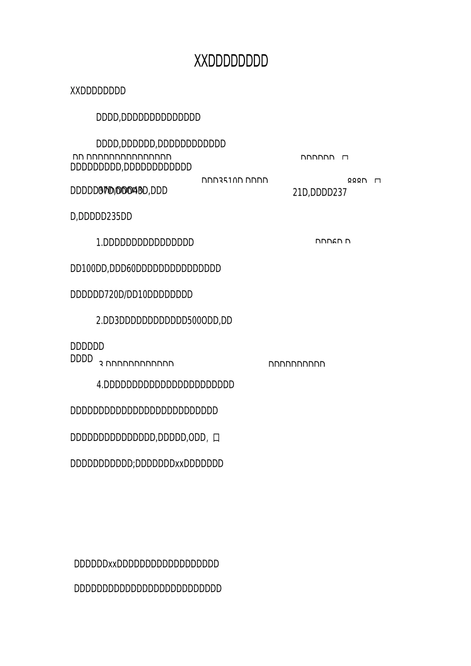 XX年村委会述职报告_第1页