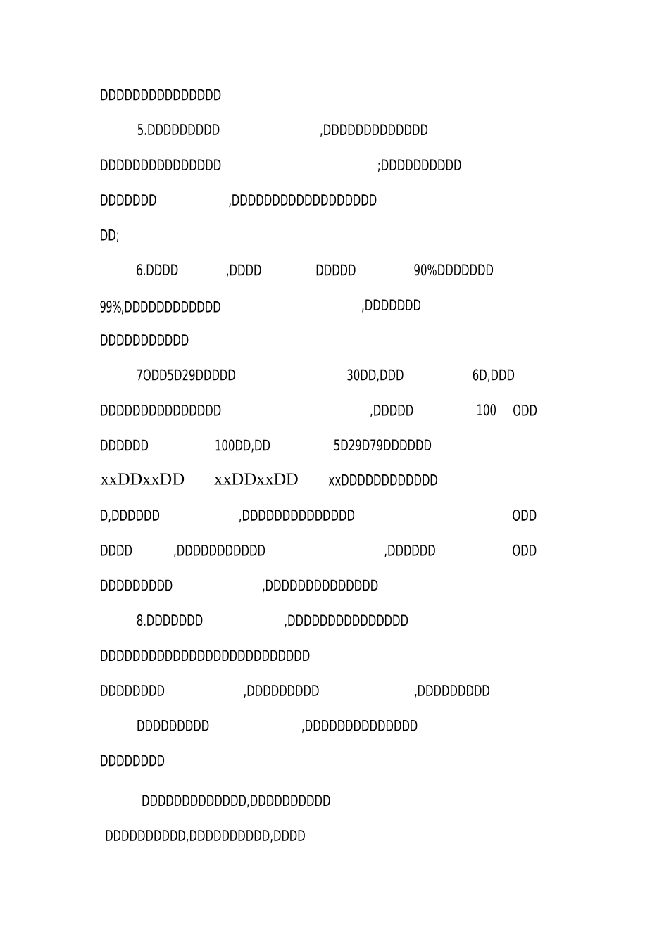 XX年村委会述职报告_第2页