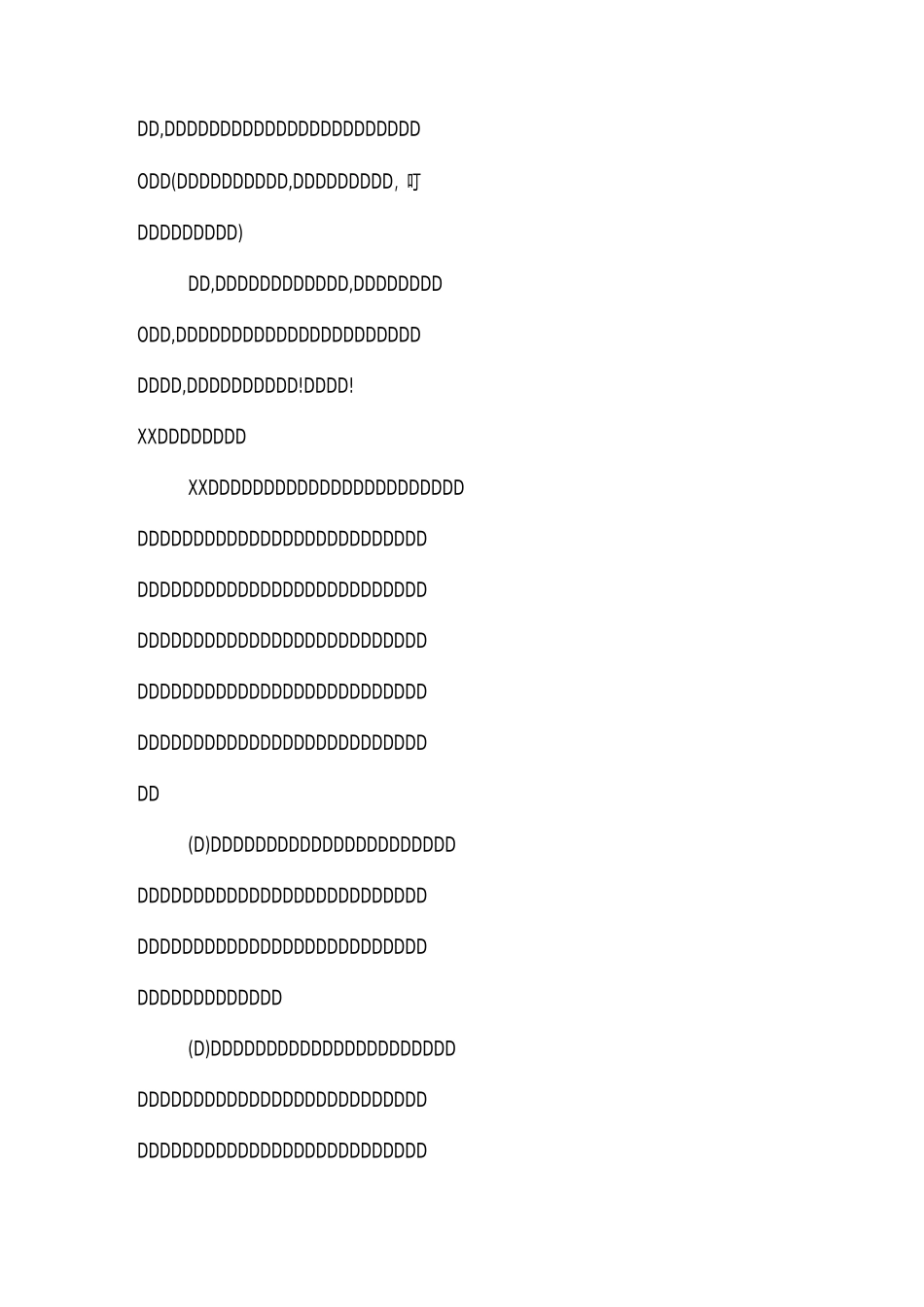 XX年村委会述职报告_第3页