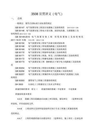 电气填写示例