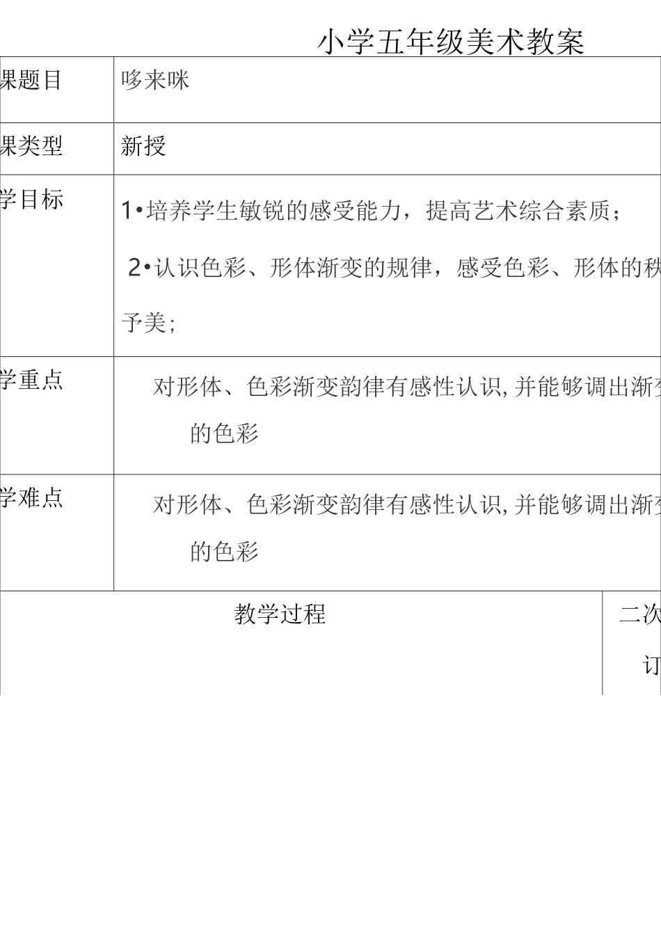 湖南美术出版社小学五年级上册美术_全册_第1页