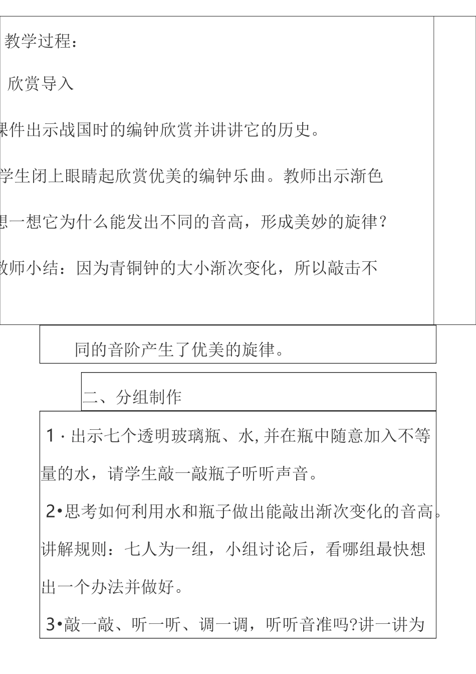 湖南美术出版社小学五年级上册美术_全册_第2页