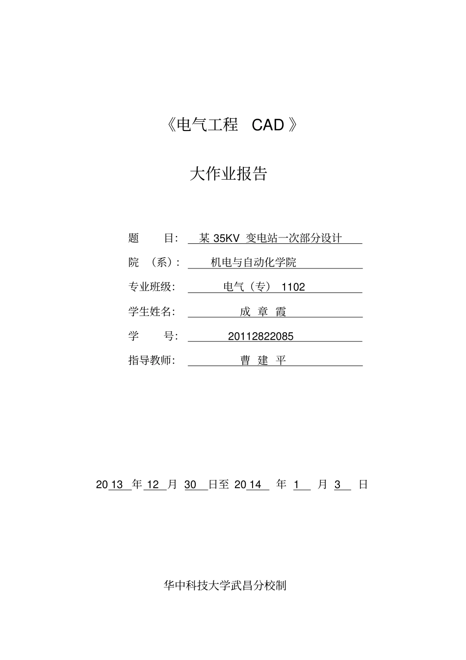 电气工程CAD封面_第1页