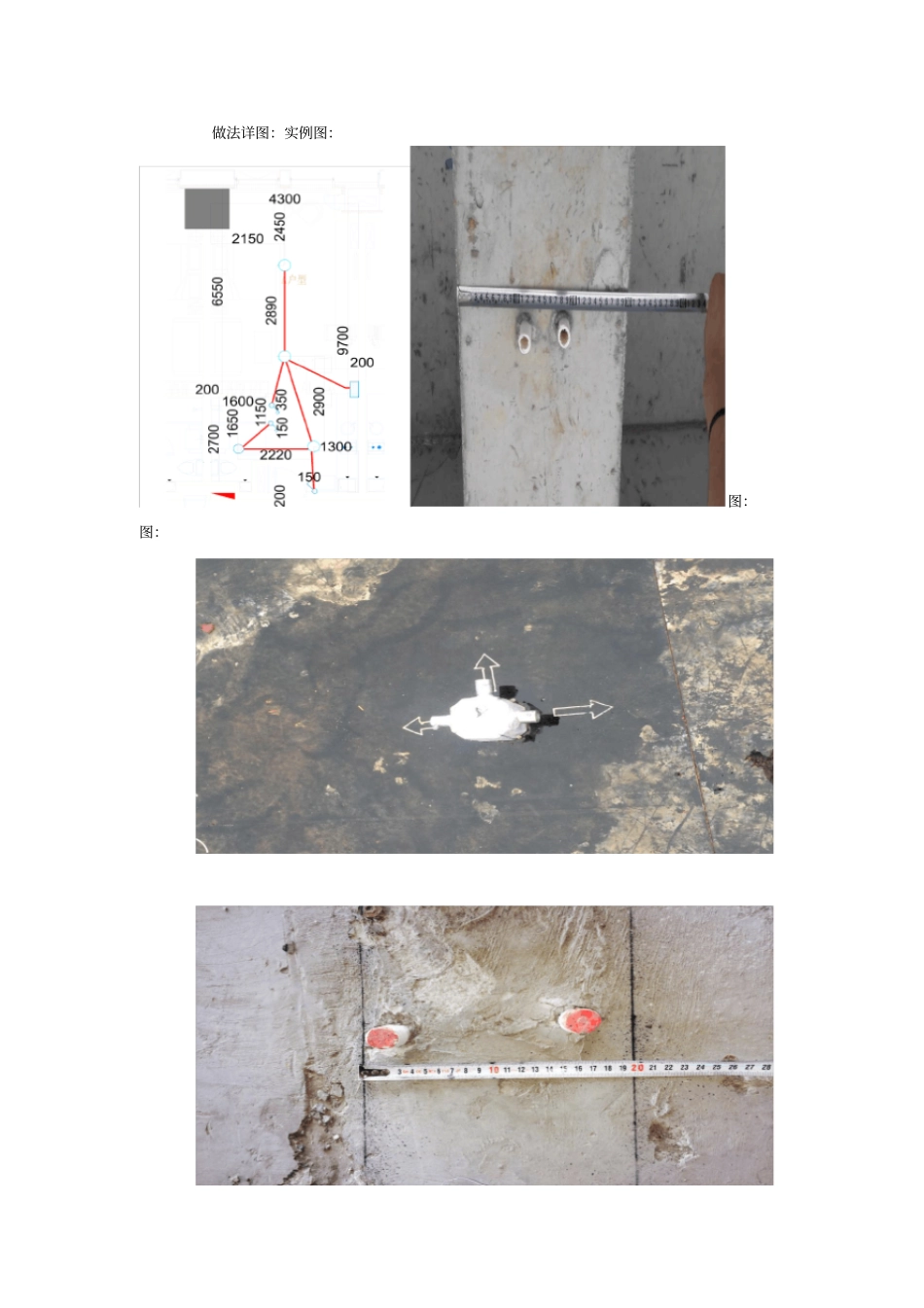 电气导管预留预埋施工工艺标准_第2页