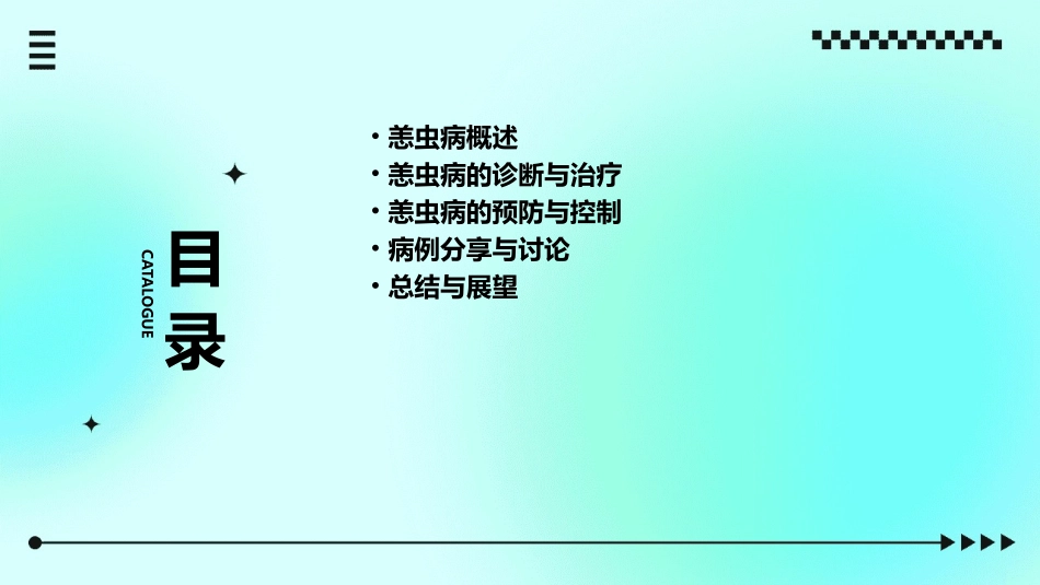 传染病学恙虫病护理课件_第2页