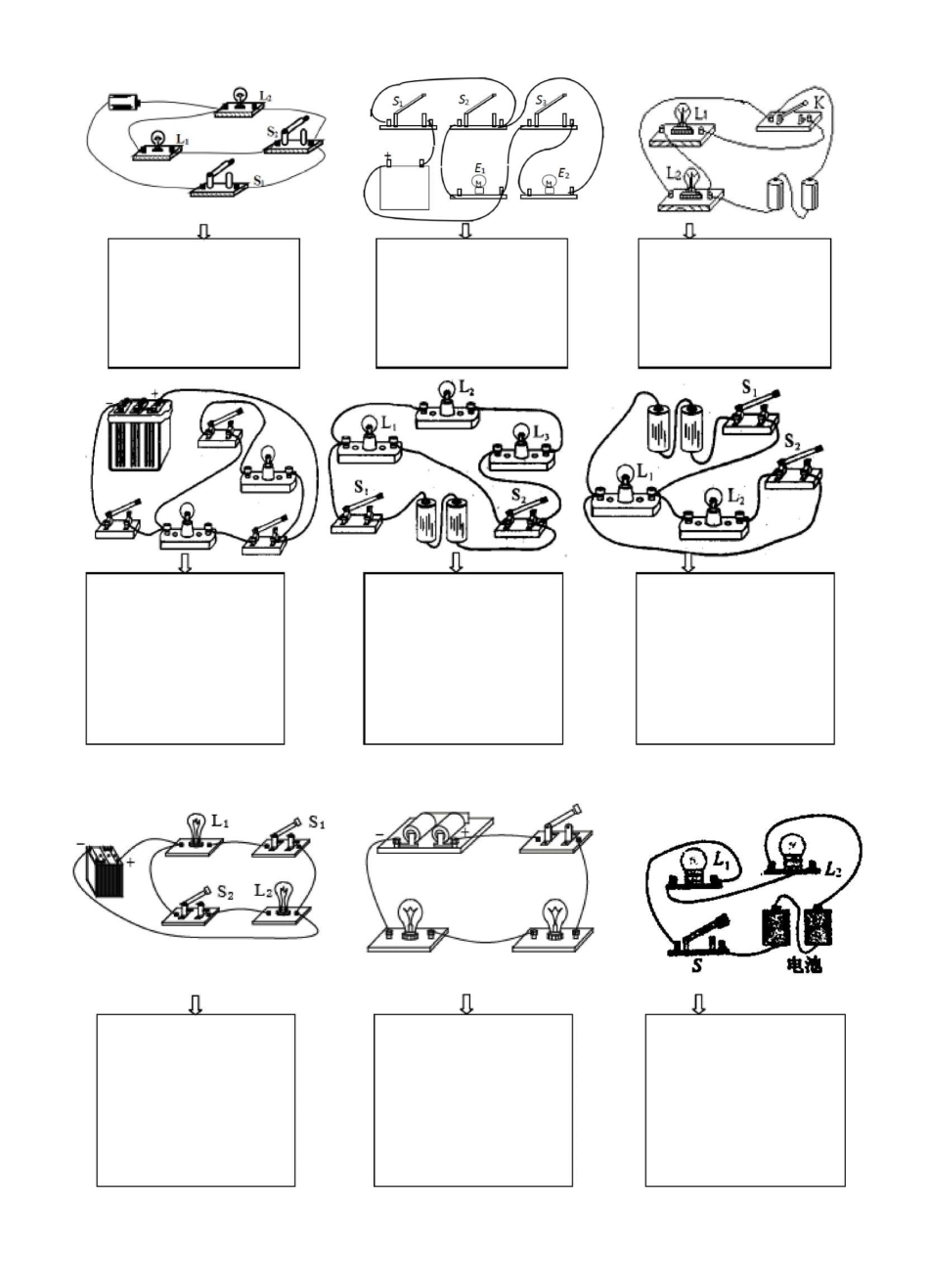 电路图实物图作图专题练习(二)_第2页