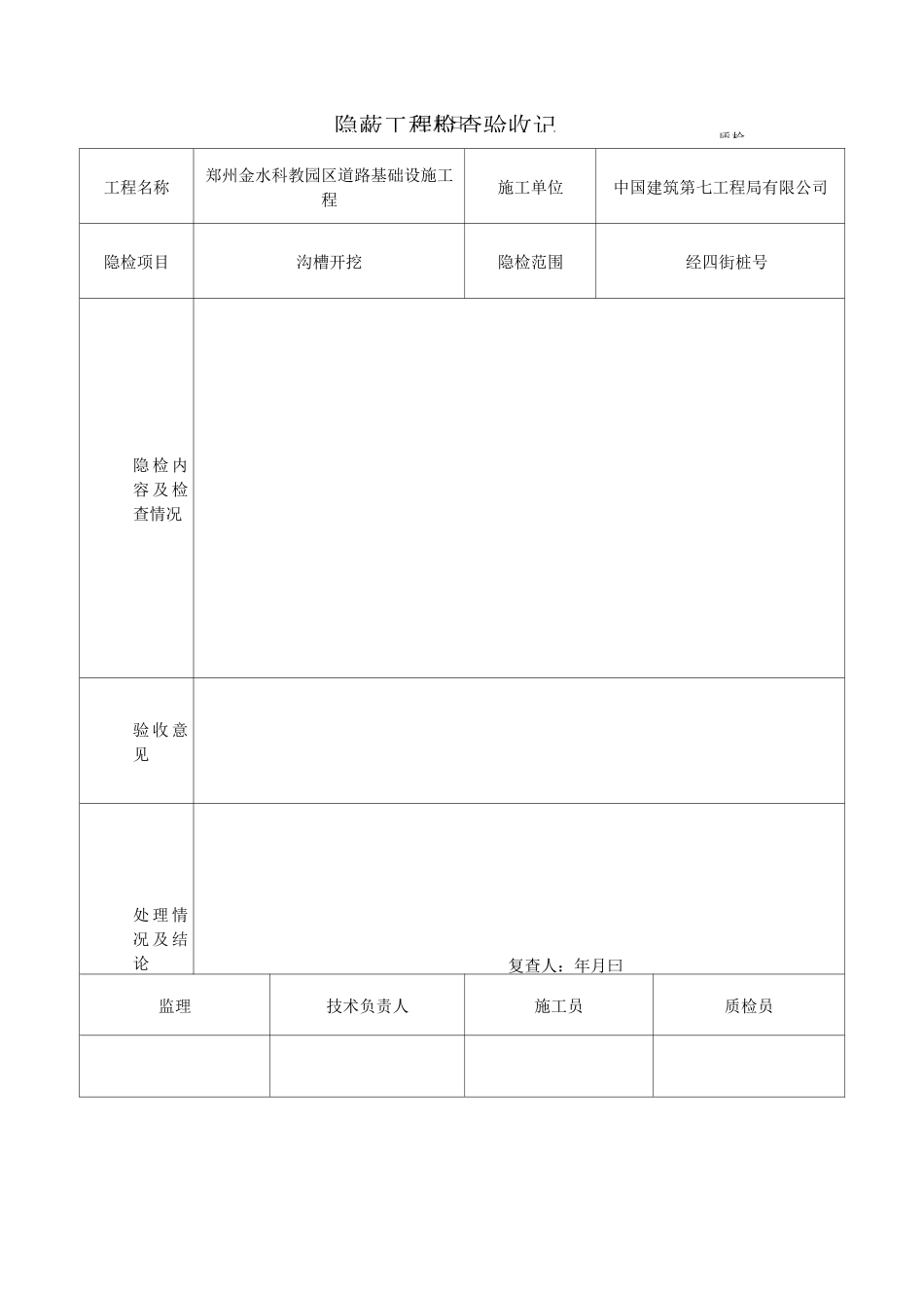 电力排管表格终)_第3页