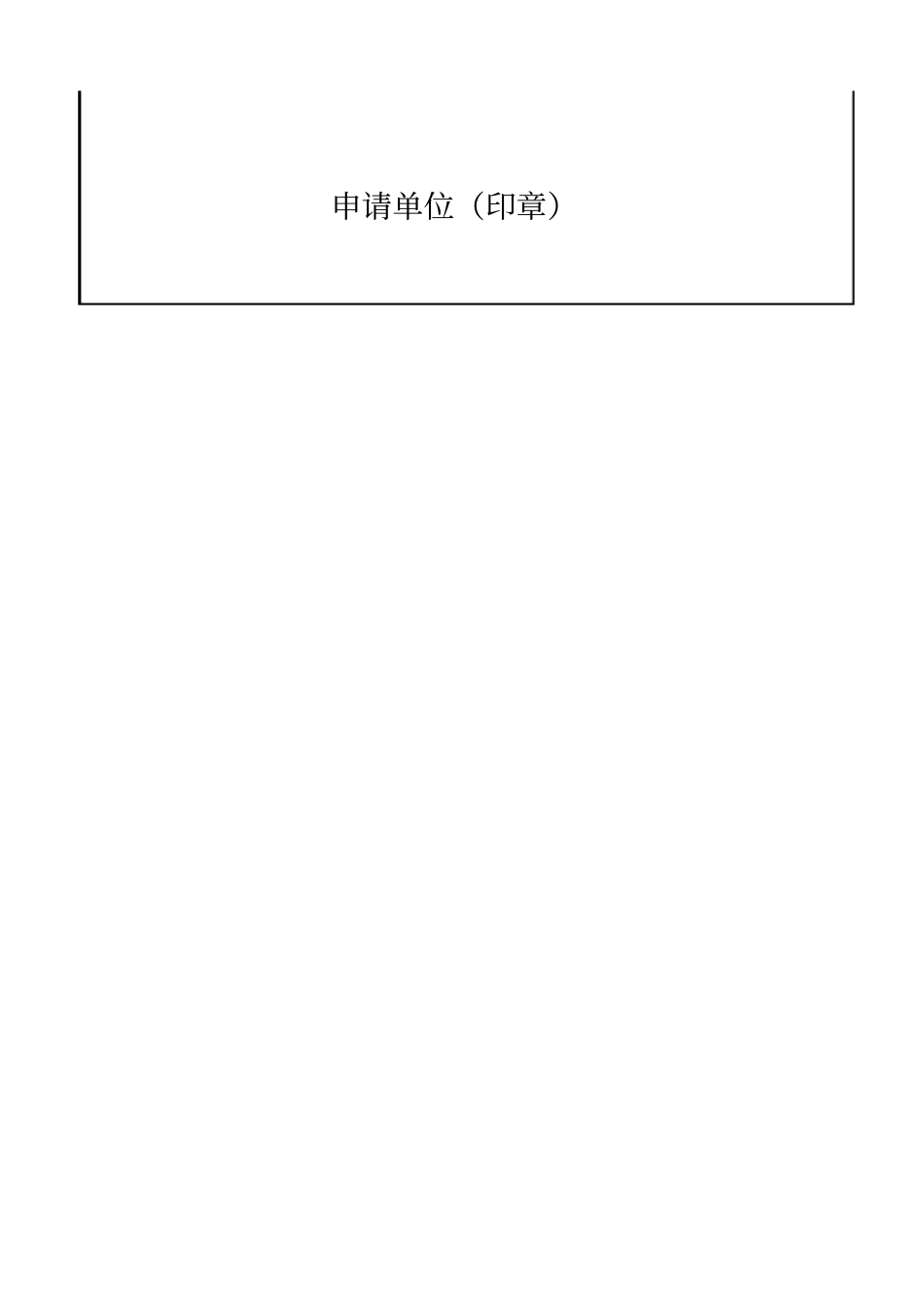 电气设备有限公司产品描述样例_第2页