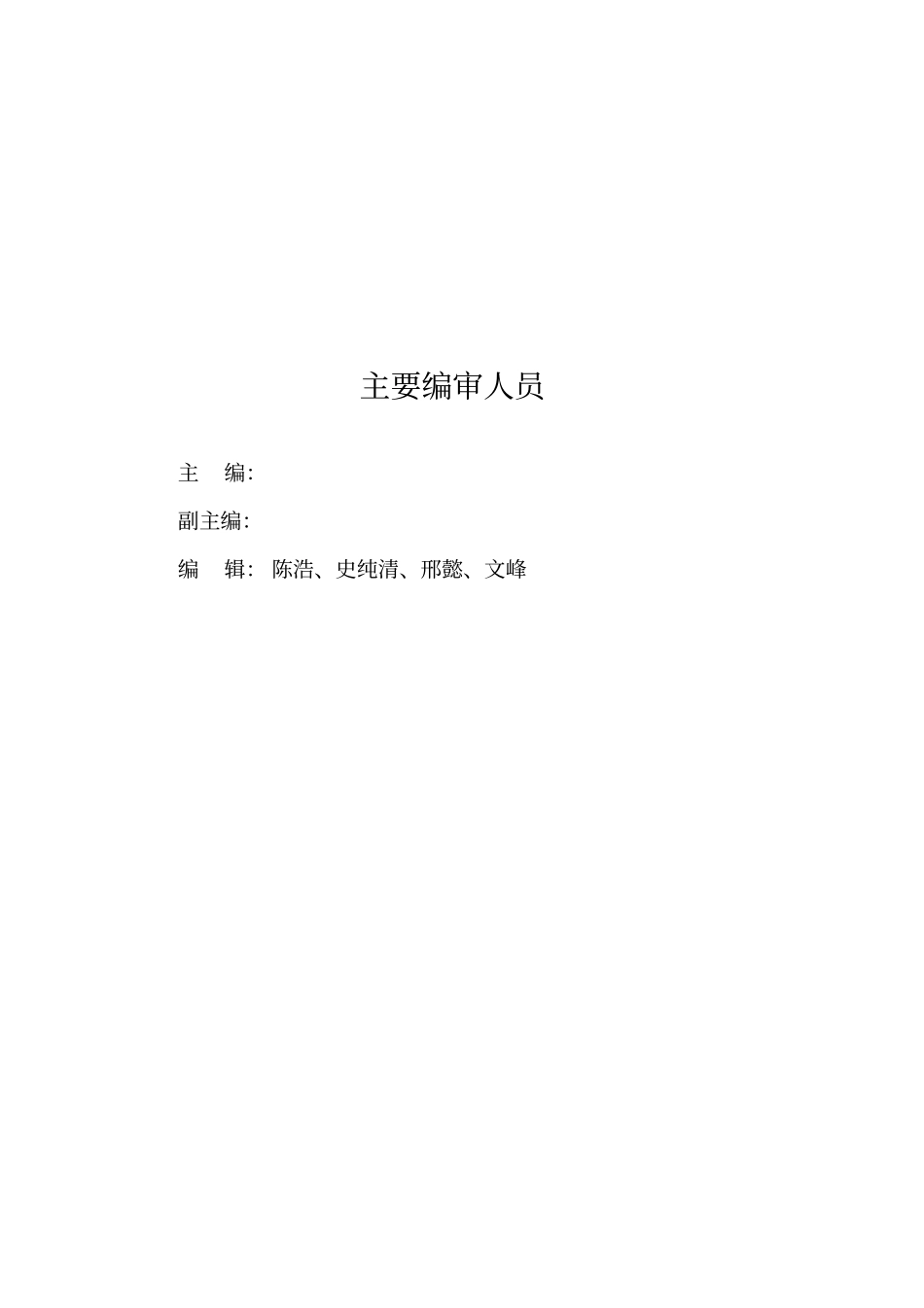 电气试验岗位实操题技师讲解_第3页