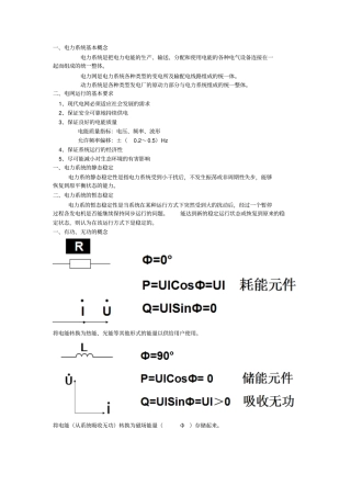 电气运行技术与管理