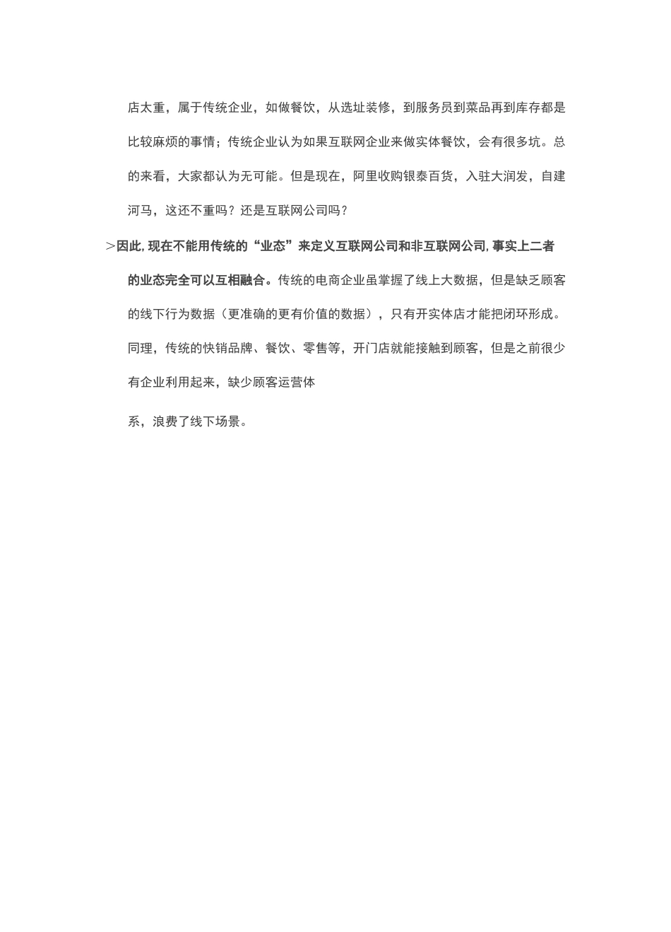 顾客数字化运营_第2页