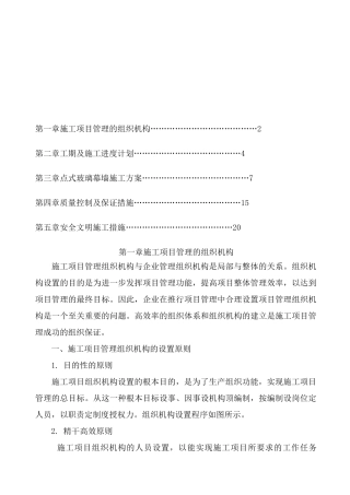驳接爪玻璃幕墙施工