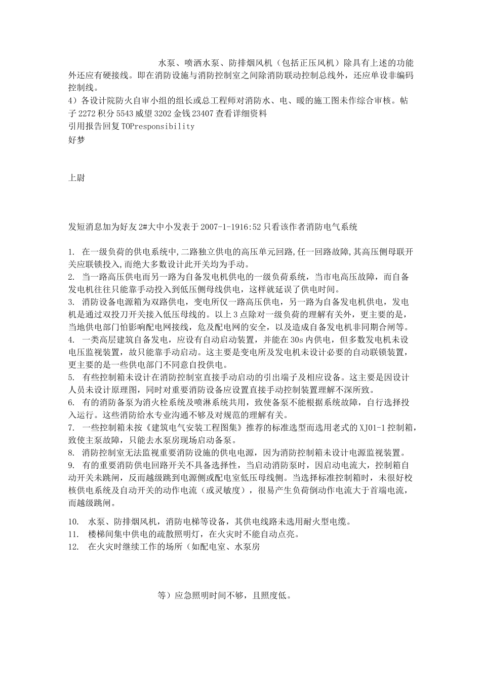 常见的设计缺陷100例_第2页