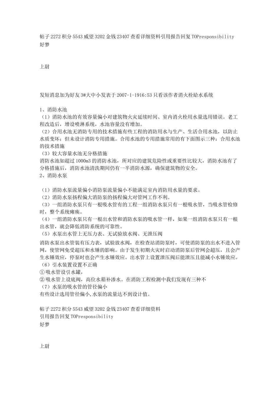 常见的设计缺陷100例_第3页