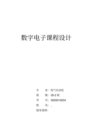 电热毯温控器电路