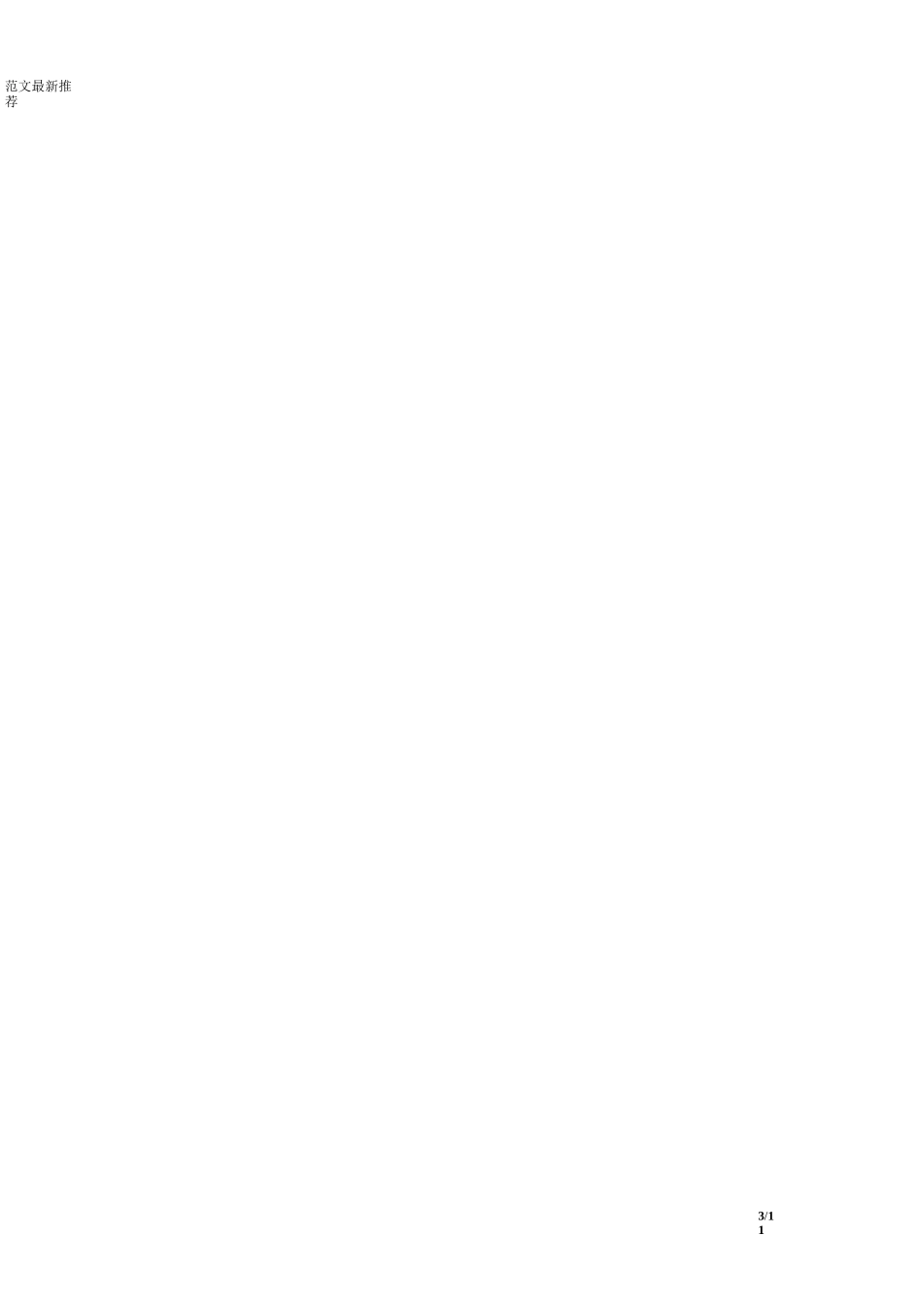 第二学期中学女生教育方案_第3页