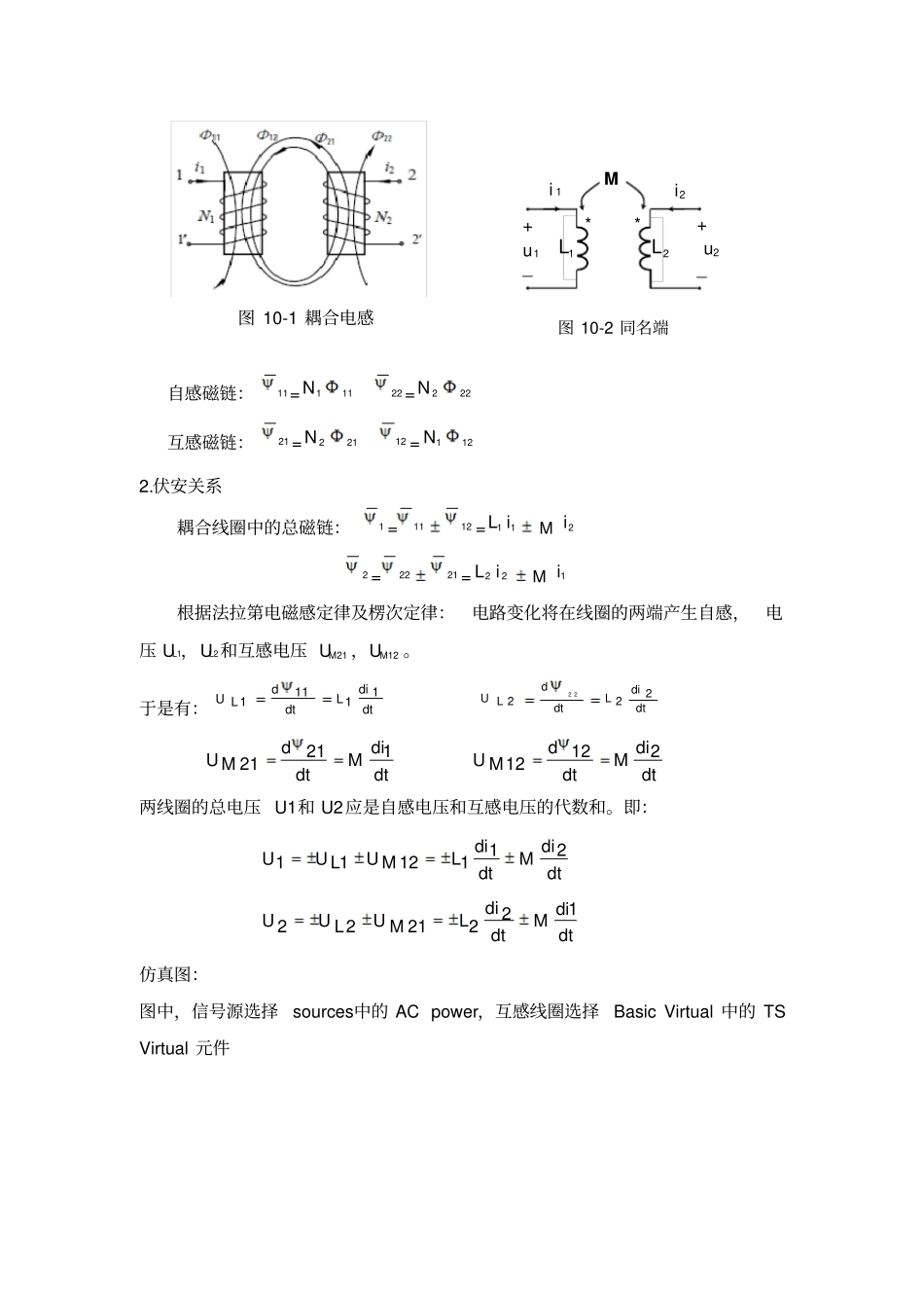 电磁兼容试验报告4讲解_第3页