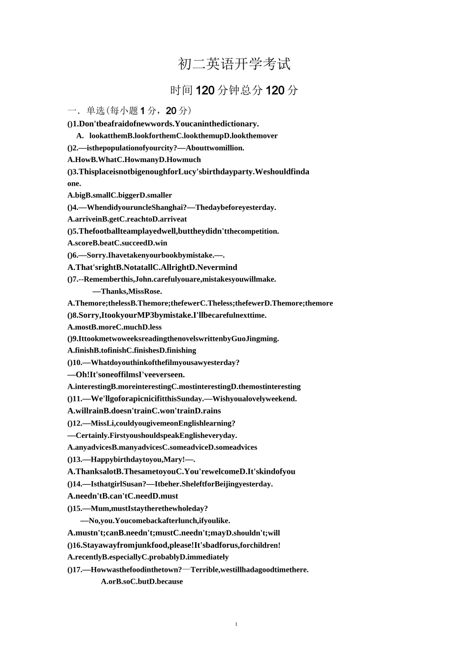 外研版初二英语开学考试_第1页