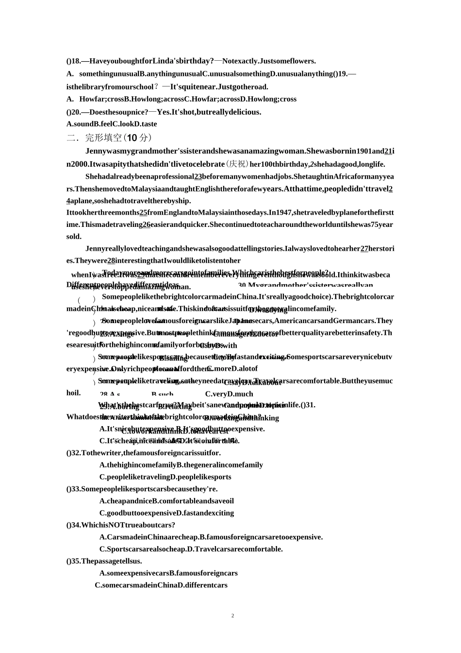 外研版初二英语开学考试_第2页