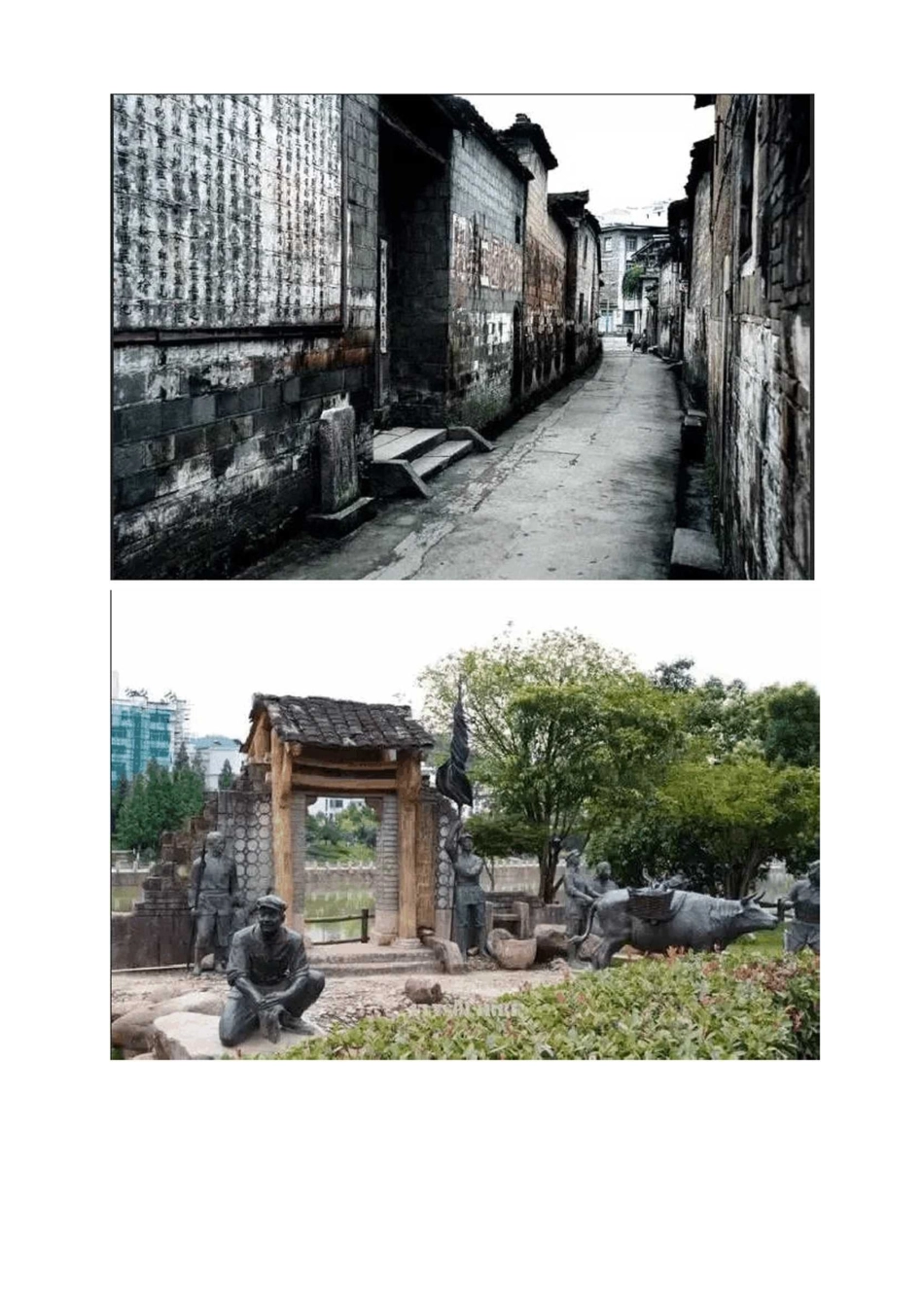 追寻红色记忆_第3页
