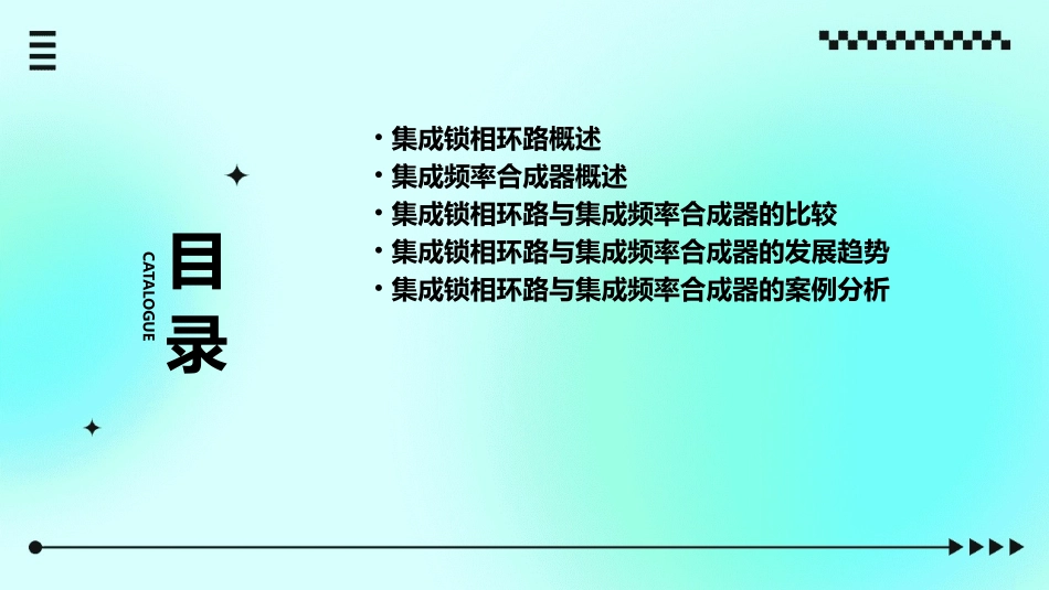 集成锁相环路与集成频率合成器课件_第2页