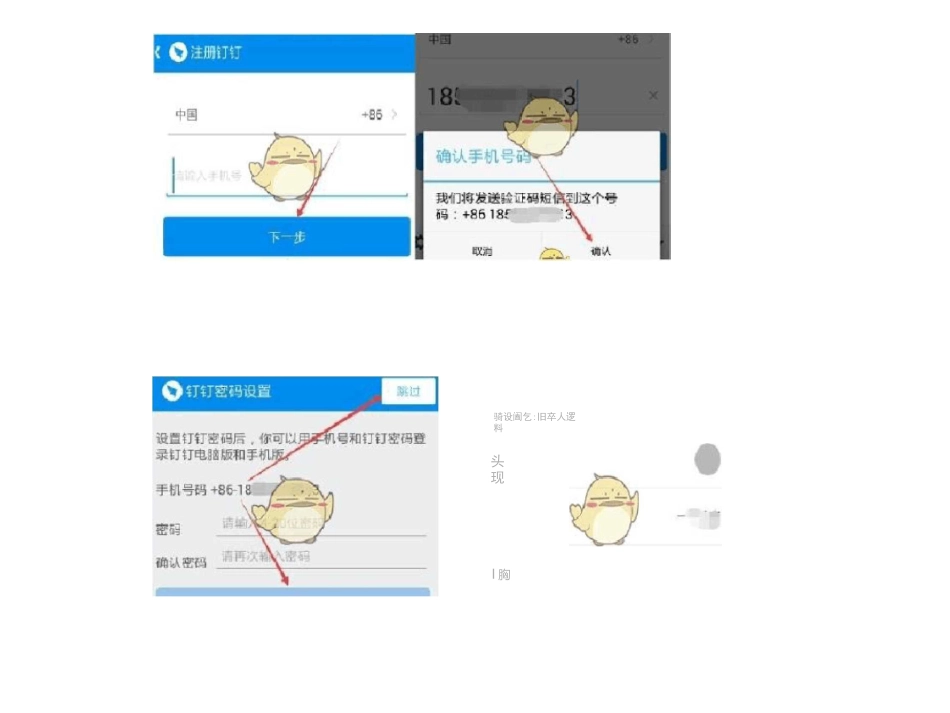 家校交流与合作钉钉_第3页