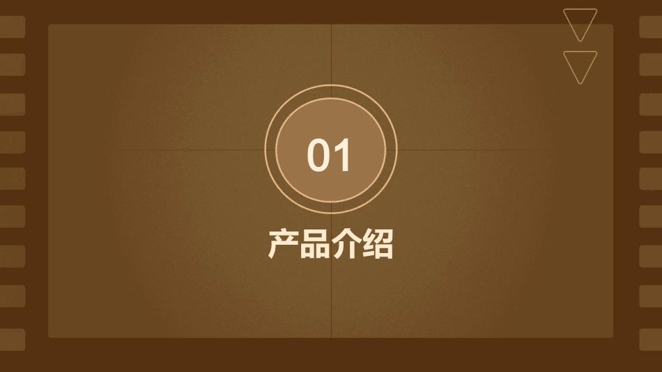 吉通产品推广策略课件_第3页