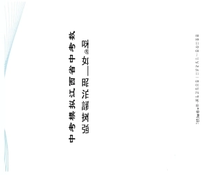 中考模拟江西省中考数学模拟试卷一含答案