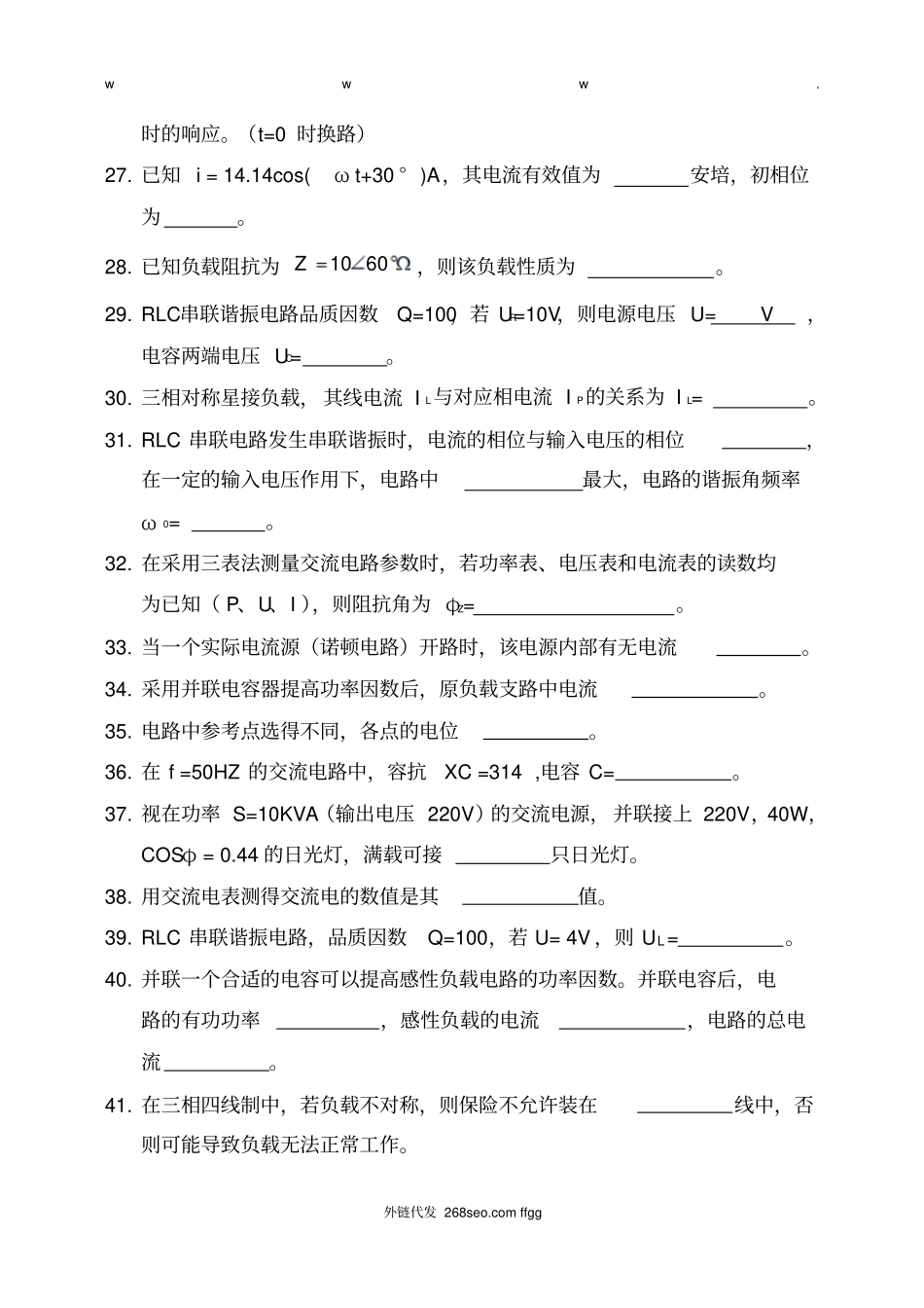 电路分析基础试题库解读_第3页