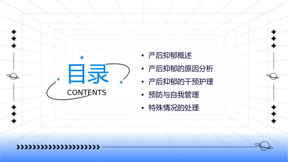 产后抑郁的原因分析与干预护理课件1_第2页