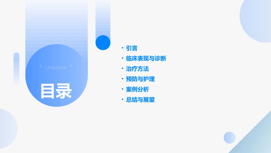 上消化道大出血的诊治课件_第2页
