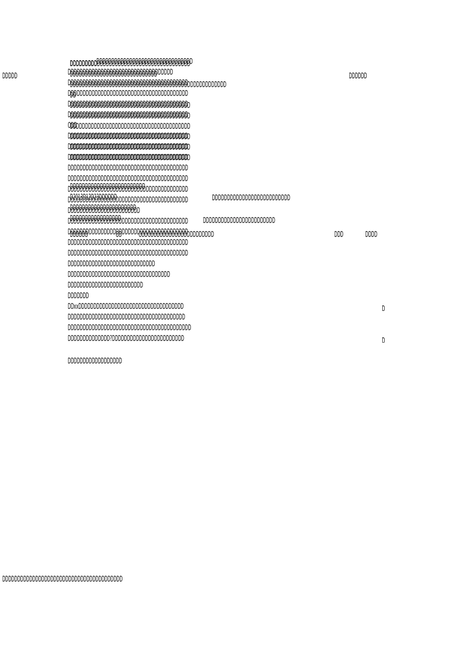 师德师风报告会演讲稿课件资料_第2页